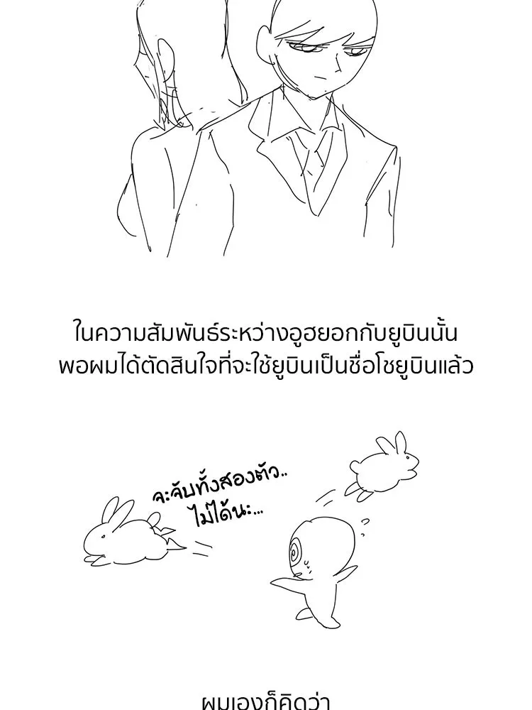โคตรแกร่ง ตอนที่ บทส่งท้าย รูปที่ 13