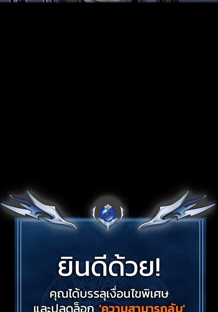 เพลเยอร์นักกินเหล็ก ตอนที่ 46 รูปที่ 181