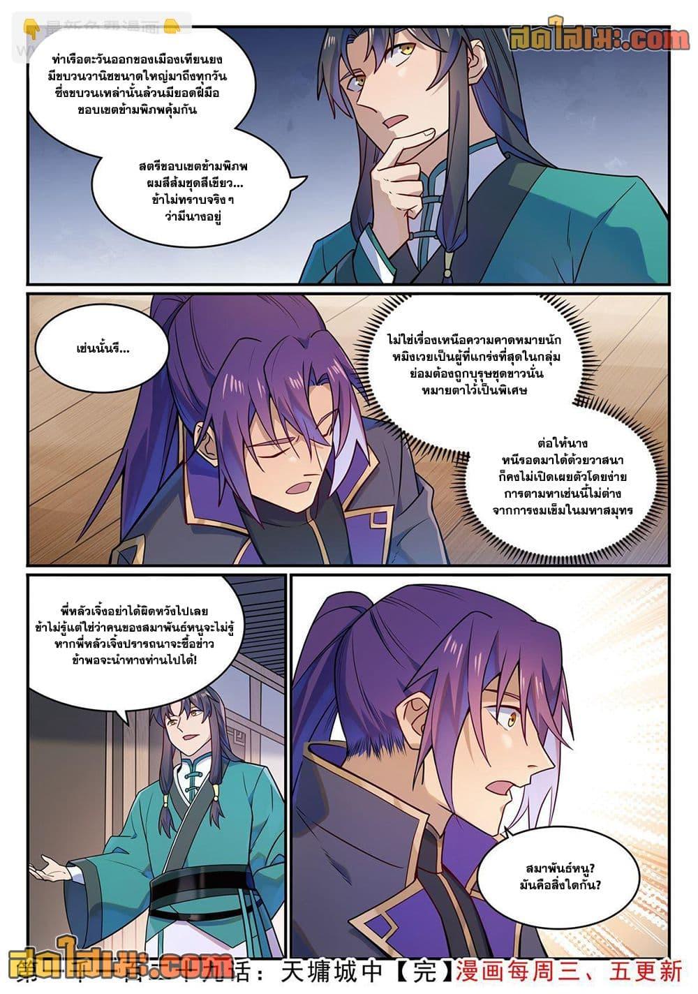 Manga-lc-com อ่านมังงะ อ่านการ์ตูน ออนไลน์ ฟรี Bailian Chengshen ตอนที่ 1 2 3 4 5 6 7 8 9 10 11 12 13 14 ฟรี ไม่มีโฆษณา Manga-lc - อ่าน มังงะ อ่าน การ์ตูน ออนไลน์ อ่านมังงะ ฟรี