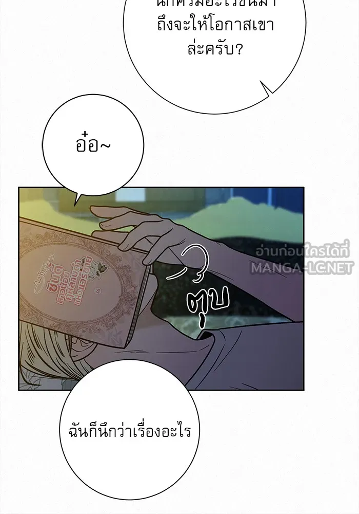 ปฏิบัติการรักวุ่นหัวใจ ตอนที่ 23 รูปที่ 36