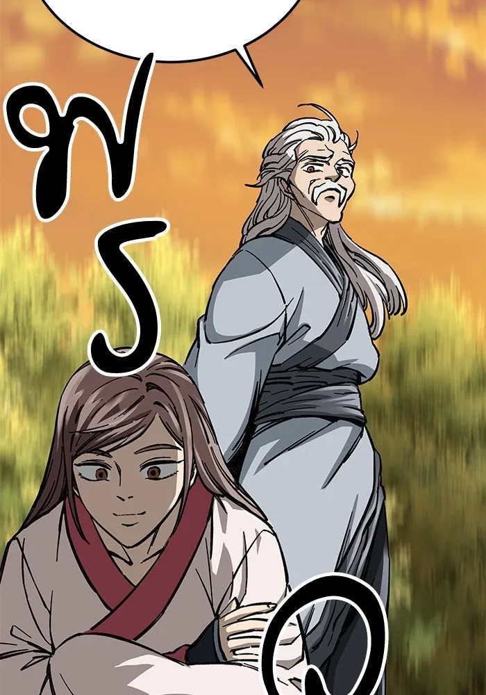 คุณปู่จอมยุทธกับหลานสาวสุดแกร่ง ตอนที่ 8 รูปที่ 179