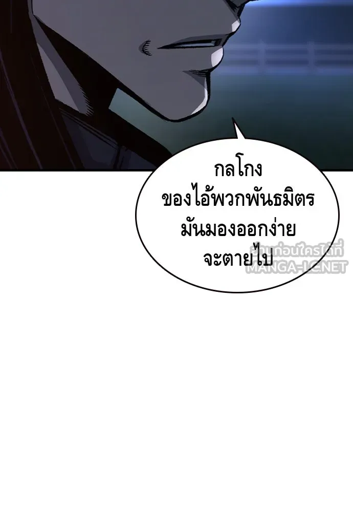 King Game ตอนที่ 77 ฮวังมูเจ (11) รูปที่ 12