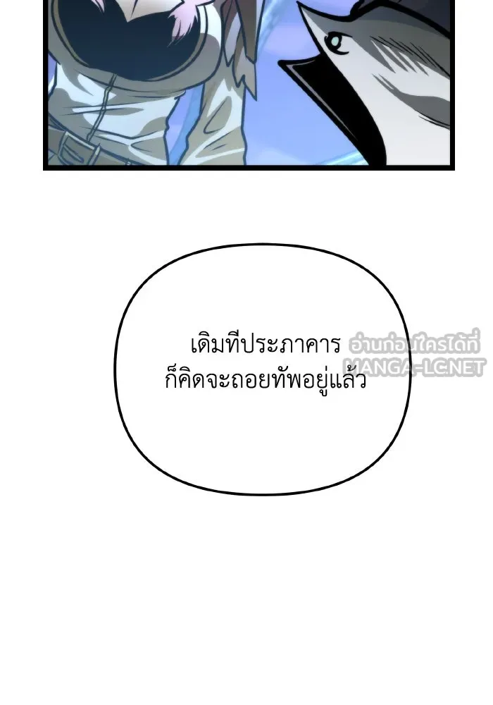 การแข่งขันของผู้เกิดใหม่ ตอนที่ 71 รูปที่ 120