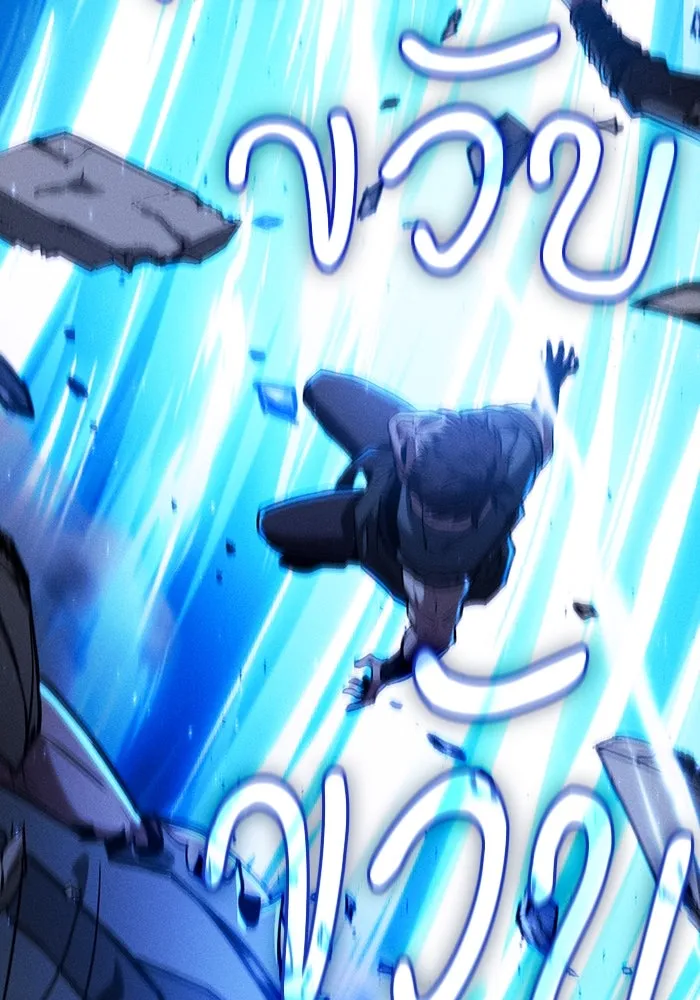 นักดาบอัจฉริยะจากอะคาเดมี ตอนที่ 105 รูปที่ 58