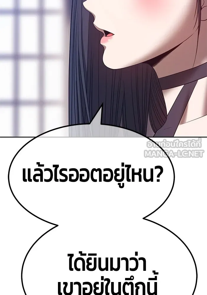 +99 ท่อนไม้พร้อมบวก ตอนที่ 49 รูปที่ 363