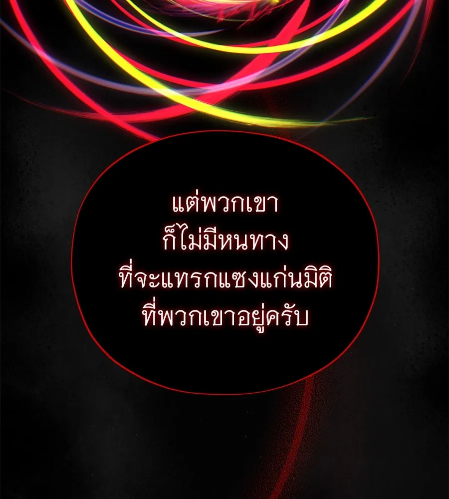 จอมเวทเกิดใหม่ในรอบ 66666 ปี ตอนที่ 151 รูปที่ 133