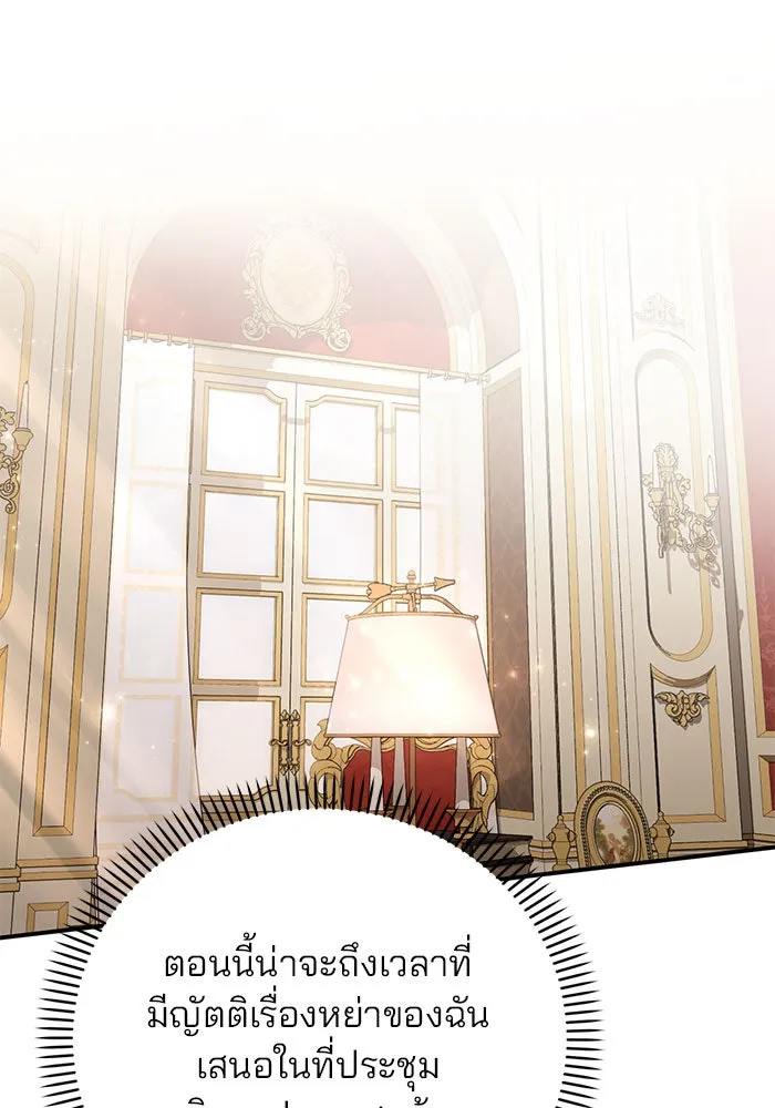 แผนหย่าสามีทรราช ตอนที่ 18 รูปที่ 100
