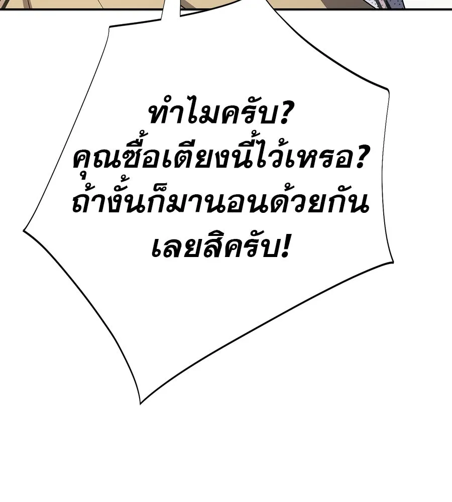 คอลเซ็นเตอร์เปลี่ยนชีวิต ตอนที่ 35 เบื้องหลังการโจมตี รูปที่ 46