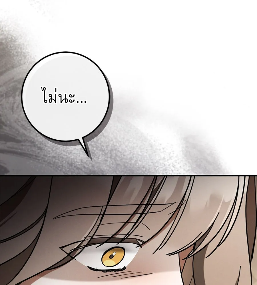 เรือนจำรัก ตอนที่ 60 รูปที่ 10