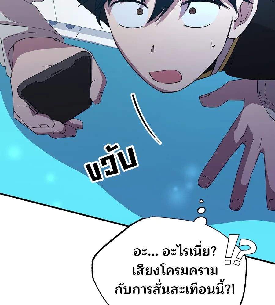 ร้านสะดวกซื้อต่างโลก ตอนที่ 4 รูปที่ 61