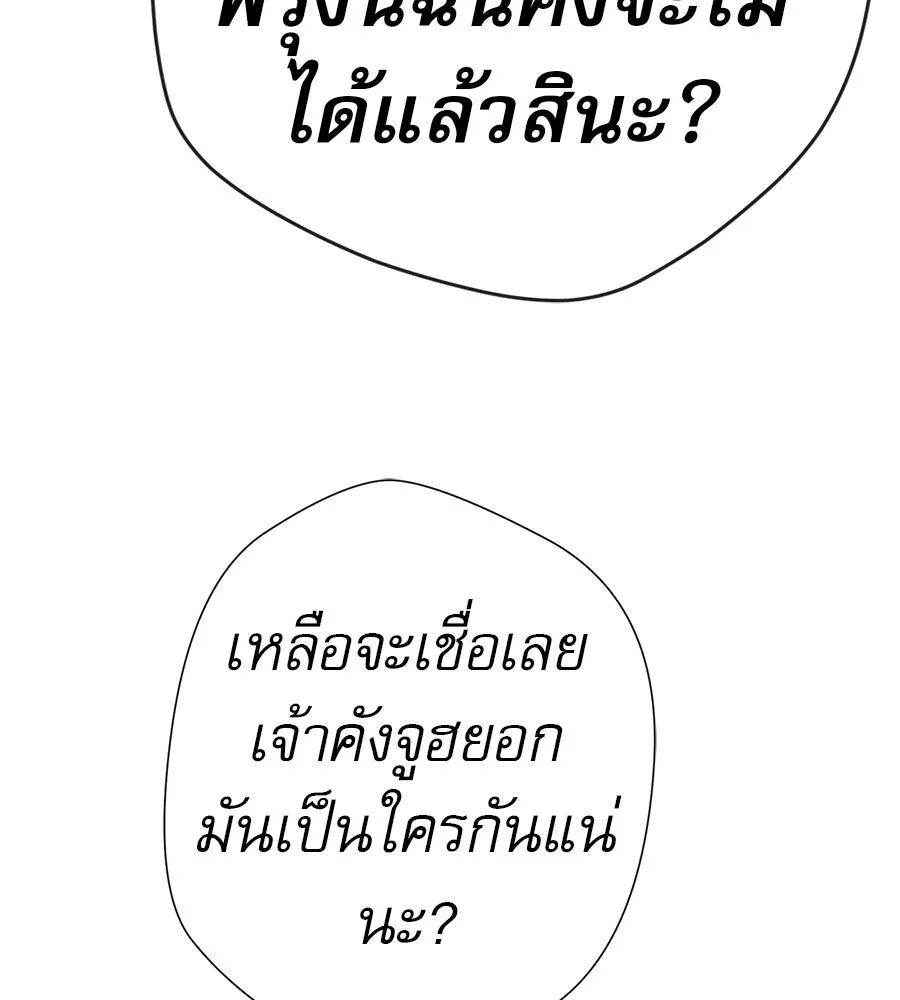 คอลเซ็นเตอร์เปลี่ยนชีวิต ตอนที่ 74 ตอบโต้ รูปที่ 184
