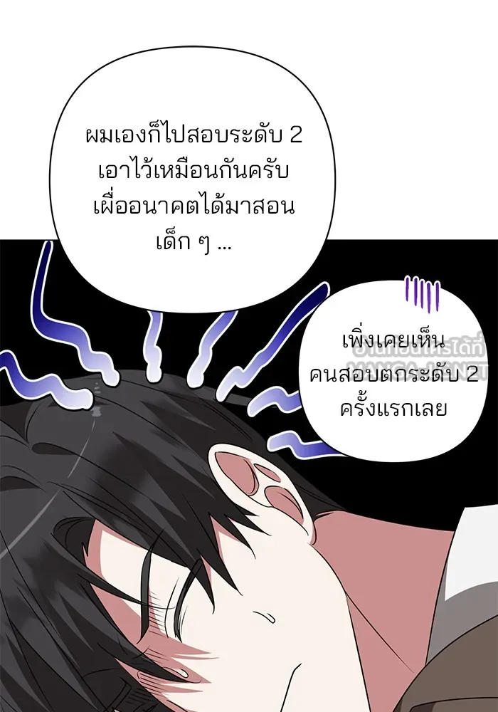 อะคาเดมีนี้เห็นทีจะเจ๊ง ตอนที่ 31 รูปที่ 93