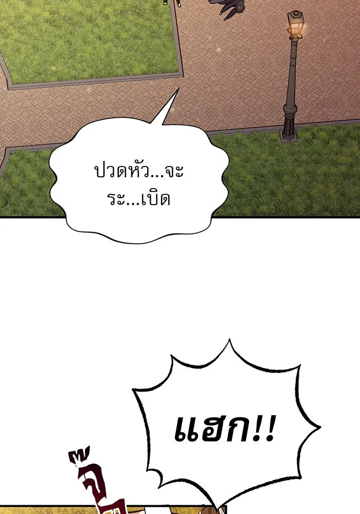 จอมเวทเกิดใหม่ในรอบ 66666 ปี ตอนที่ 10 รูปที่ 104