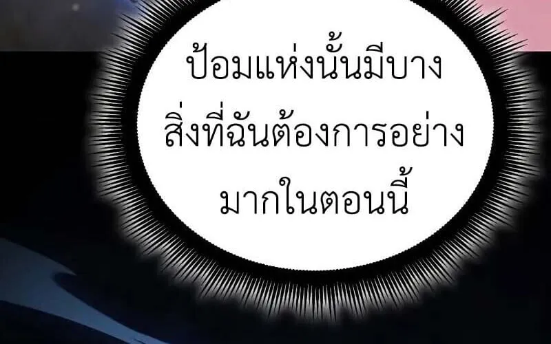 Breakers ตอนที่ ตอนที่ 35 รูปที่ 21