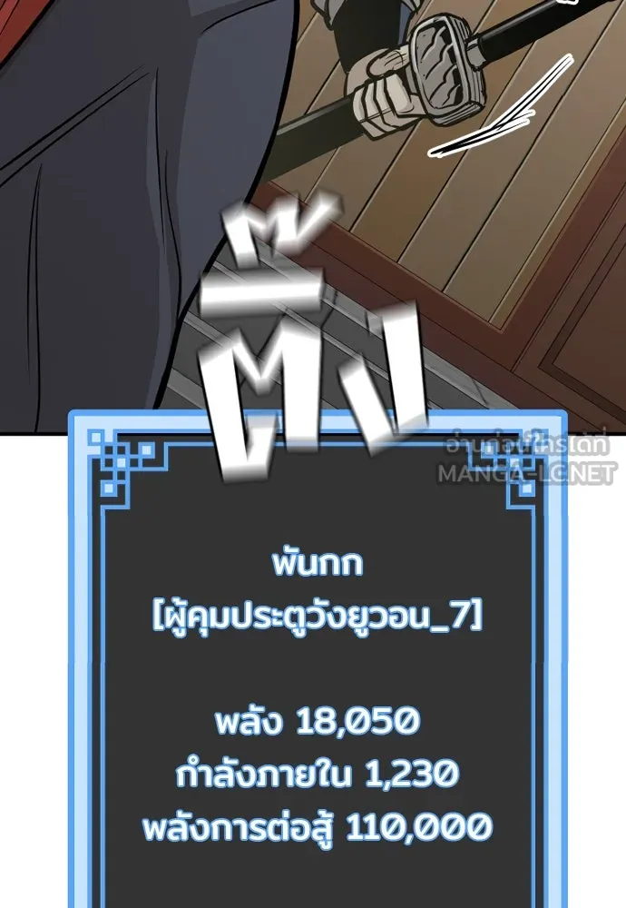 เส้นทางสู่เทพมาร ตอนที่ 32 รูปที่ 159