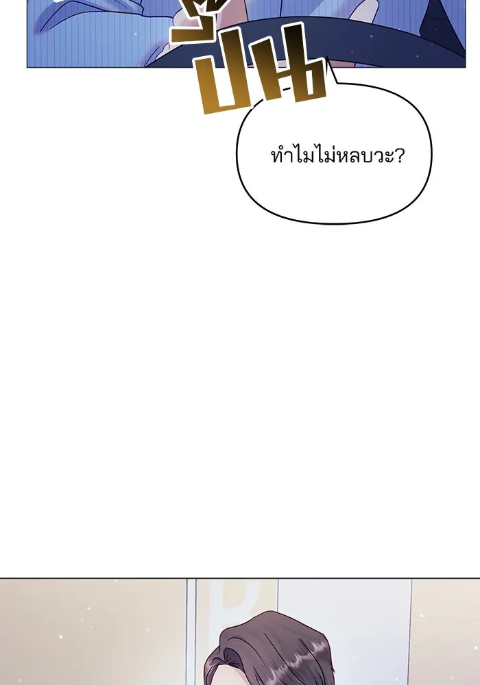 คู่มือคว้าหัวใจนายตัวร้าย ตอนที่ 17 รูปที่ 17