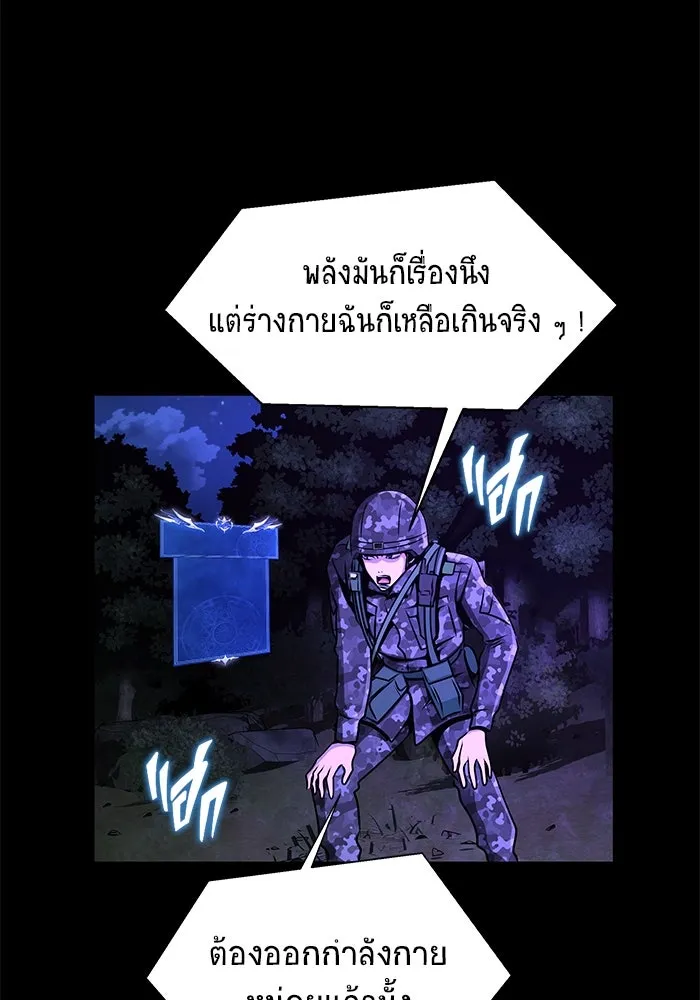 เพลเยอร์นักกินเหล็ก ตอนที่ 3 รูปที่ 181