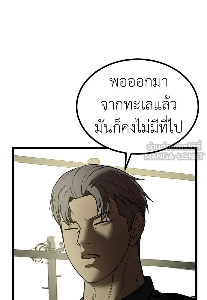 ผู้คุมหมายเลข 0 ตอนที่ 23 รูปที่ 144
