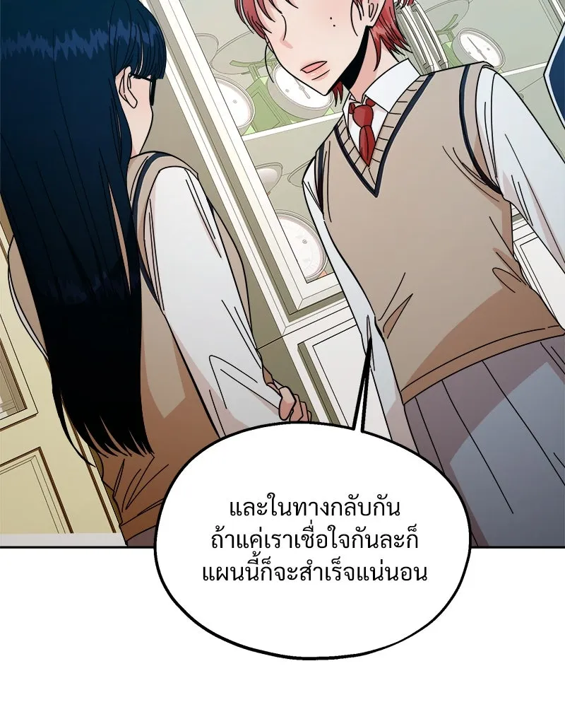 Pyramid Game เกมพีระมิด ตอนที่ 36 รูปที่ 19