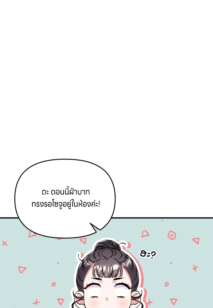 ข้าเนี่ยนะเป็นพระสนม ตอนที่ 17 พี่น้องตระกูลช็อน รูปที่ 34