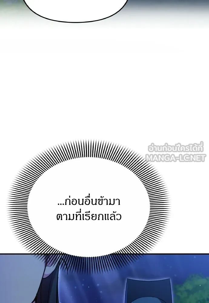 ข้าเนี่ยนะเป็นพระสนม ตอนที่ 126 แพ้ทางเจ้า รูปที่ 87