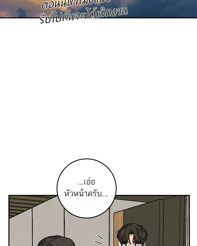 ตำนานเทพธิดาตกสวรรค์ ตอนที่ 21 รูปที่ 71