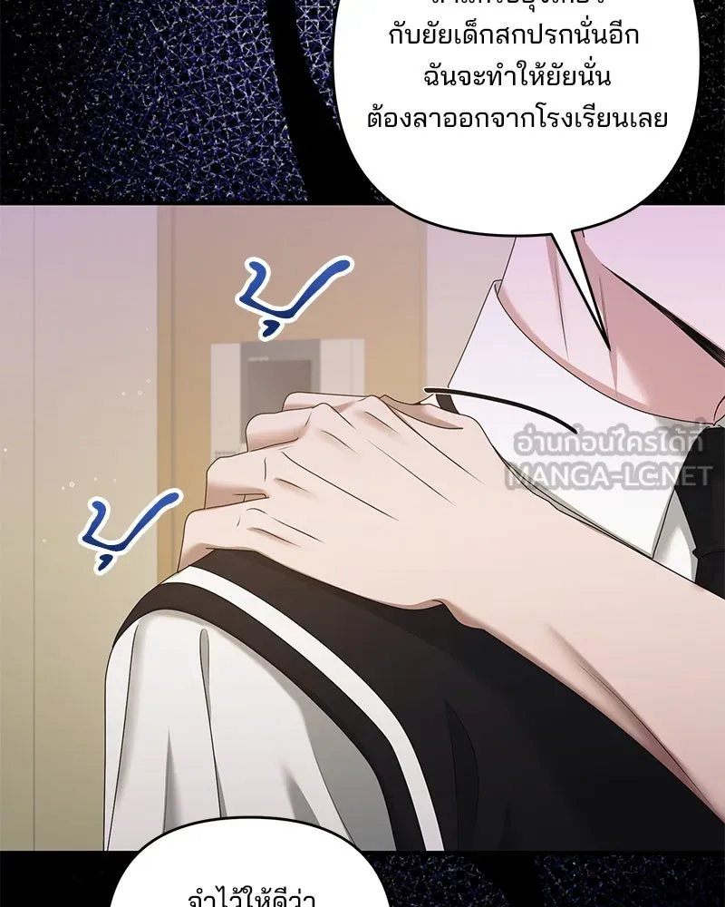 สามีที่ไม่ได้ขอ ตอนที่ 38 รูปที่ 51