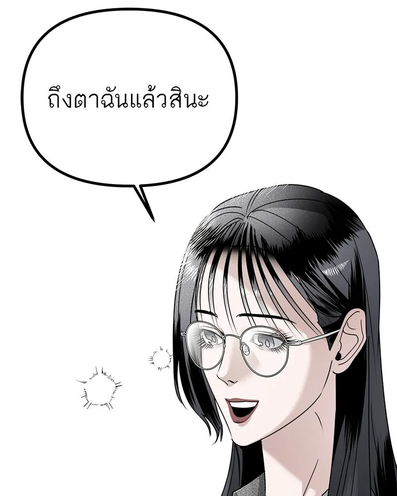 สี่สาวชาวกี ตอนที่ 15 ชมรมละคร (3) รูปที่ 101
