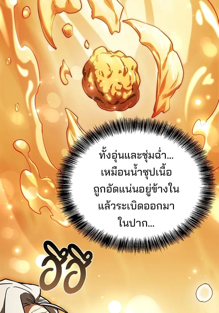 ครัวจอมเวท ตอนที่ 137 รูปที่ 115