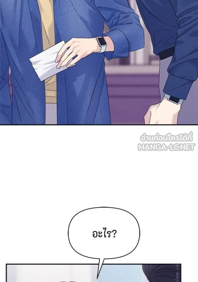 couple breaker ตอนที่ 70 รูปที่ 45