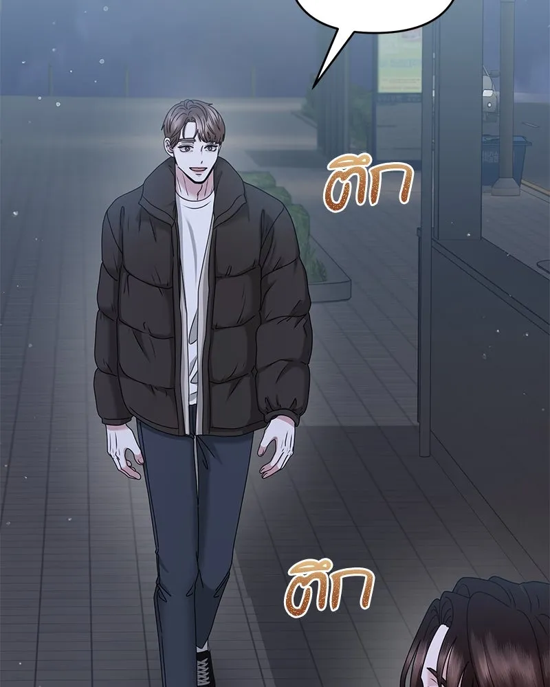 สามีที่ไม่ได้ขอ ตอนที่ 43 รูปที่ 43