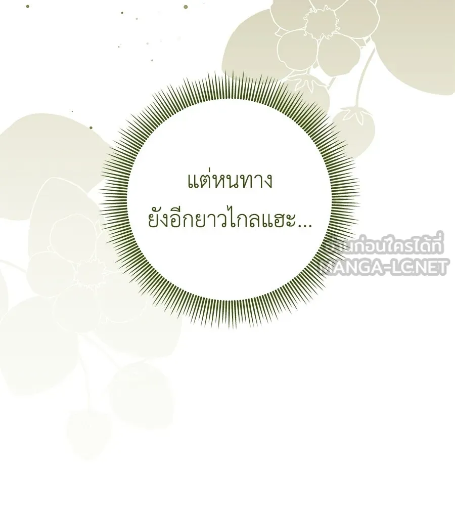 คุณพ่อของหนูคือศัตรูในชาติก่อน ตอนที่ 27 รูปที่ 42