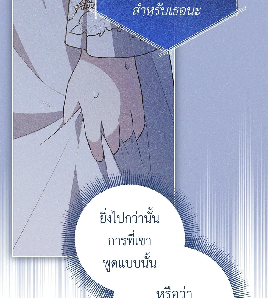 คุณพ่อของหนูคือศัตรูในชาติก่อน ตอนที่ 25 รูปที่ 37