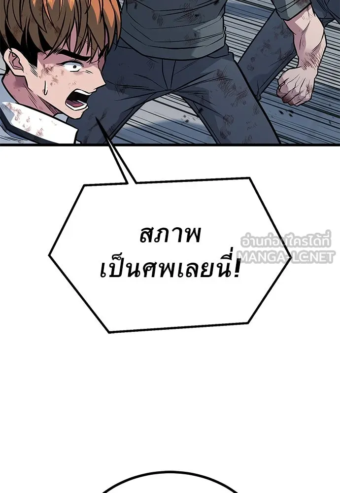 ราชาลานประลอง ตอนที่ 73 รูปที่ 18