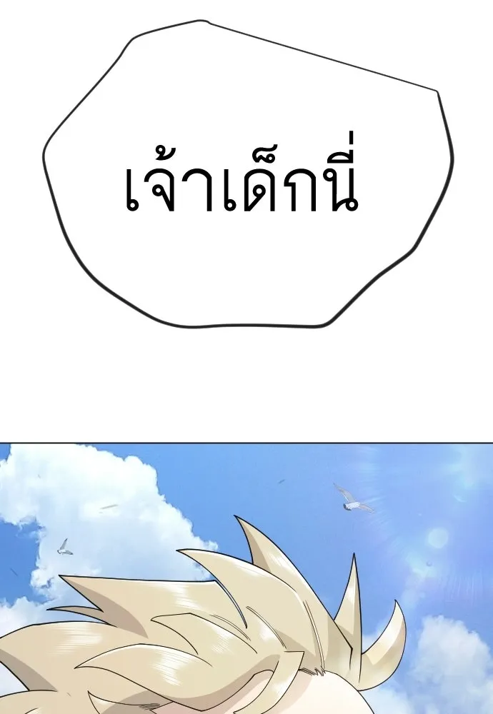 ยุคแห่งยอดมนุษย์ ตอนที่ 130 รูปที่ 151