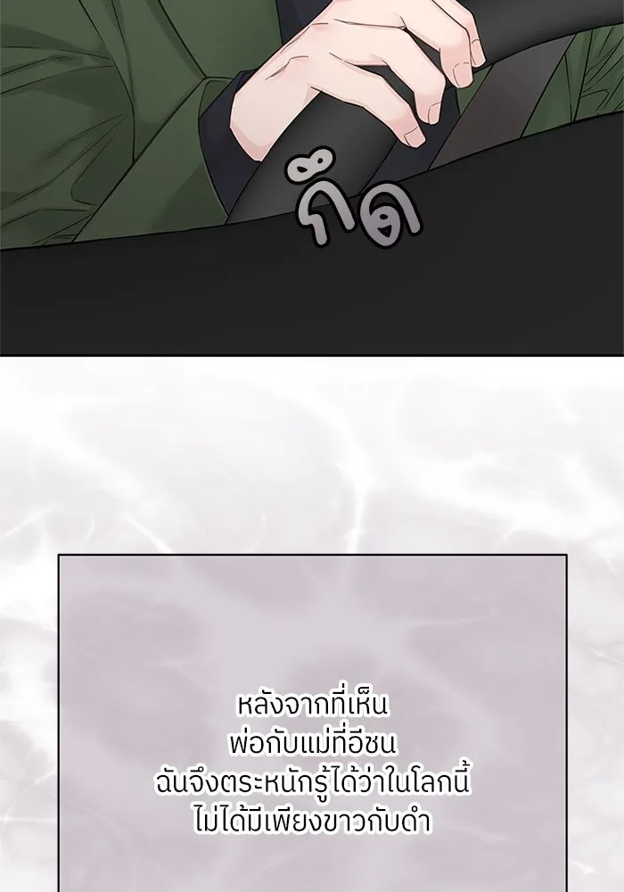 สลับรัก สลับชะตา ตอนที่ 16 รูปที่ 56