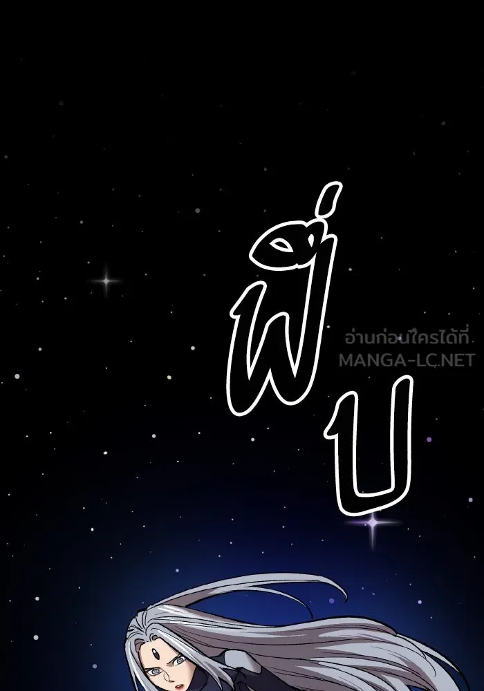 ยอดคนเลเวลทะลุ ตอนที่ 106 สุดท้าย รูปที่ 255