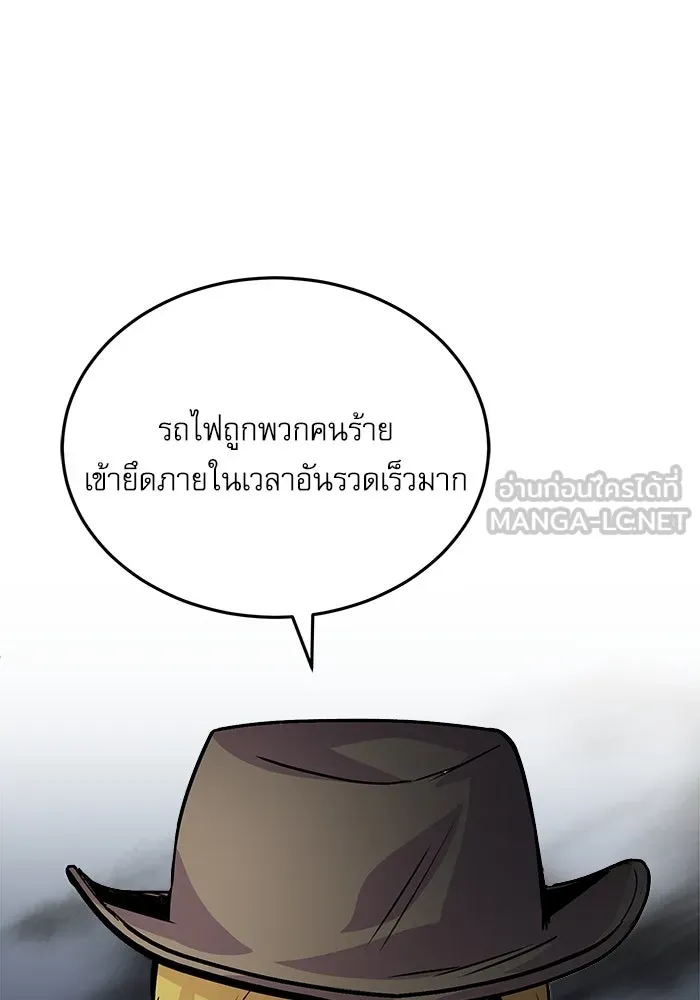 ศาสตราจารย์จำเป็นแห่งอะคาเดมี ตอนที่ 3 รูปที่ 48