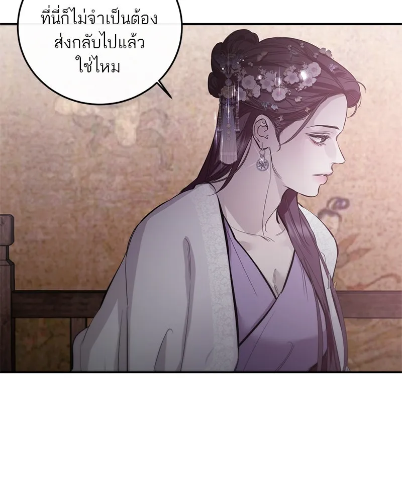 ตำนานเทพธิดาตกสวรรค์ ตอนที่ 113 รูปที่ 16