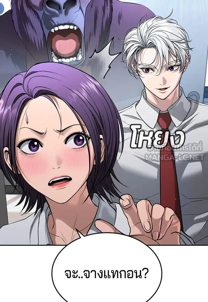 คูเซรา ตอนที่ 42 รูปที่ 67
