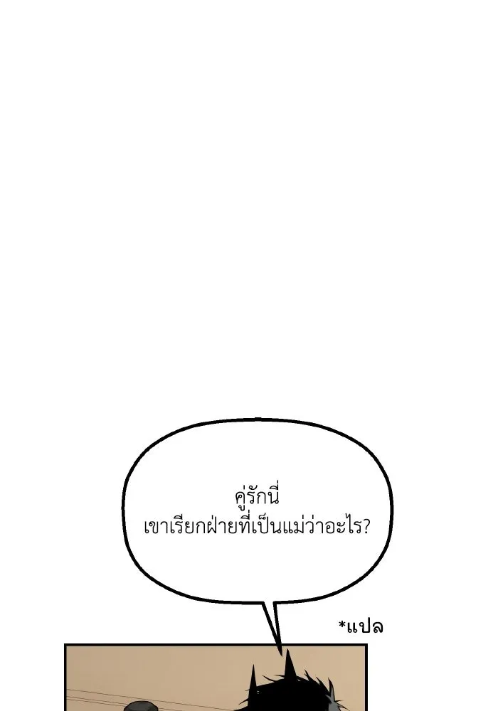 มัมหมีจ๋าหนูมาแบ๊ว ตอนที่ ตอนพิเศษ 14 รูปที่ 68