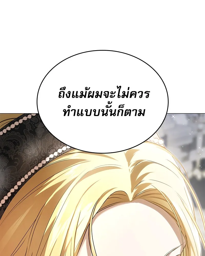 กำราบรักร้ายนายจอมพยศ ตอนที่ 11 รูปที่ 74