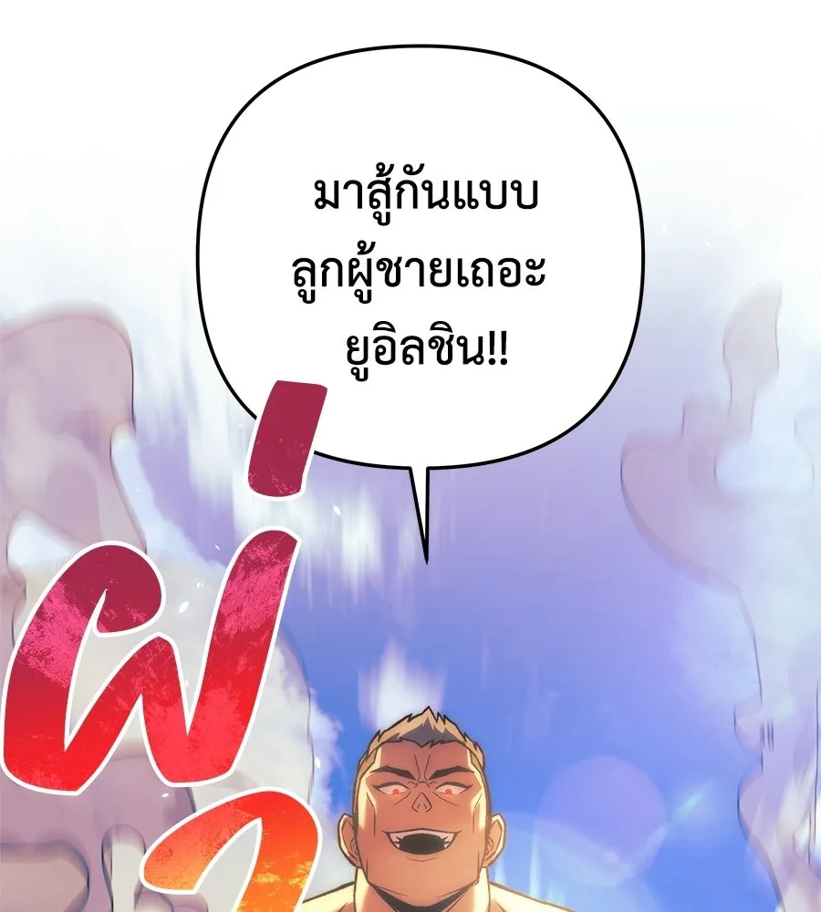 สัปดาห์นี้งดอัปตอนใหม่ ตอนที่ 106 รูปที่ 70