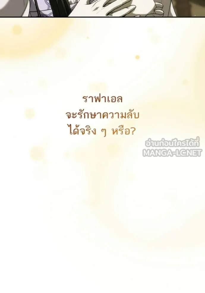 ชาตินี้น้องขอ ตอนที่ 186 รูปที่ 39
