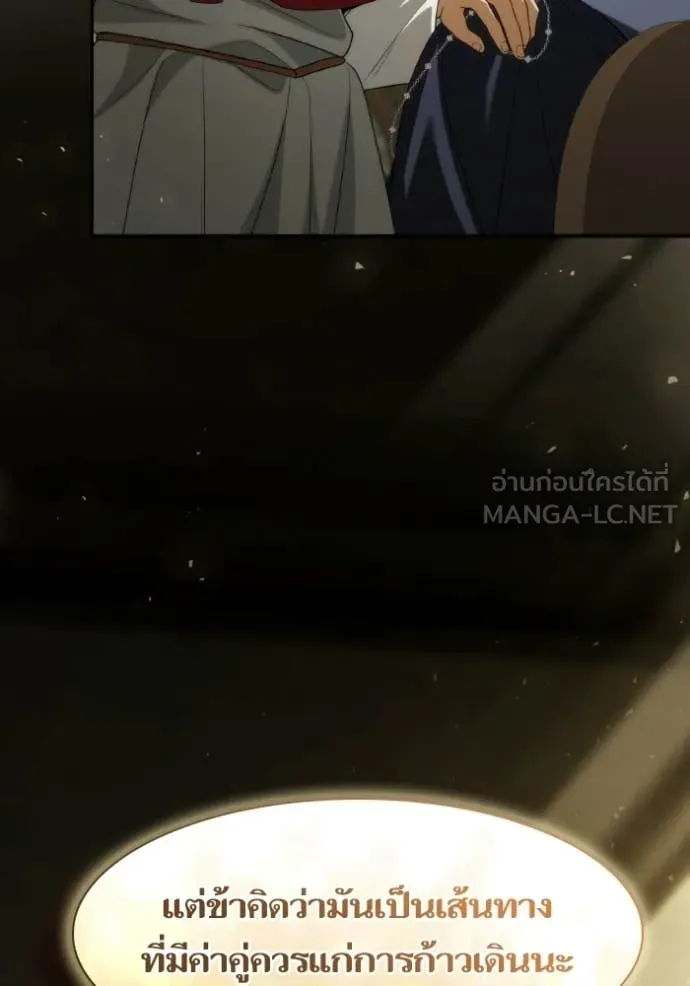 ชาตินี้น้องขอ ตอนที่ 185 รูปที่ 126