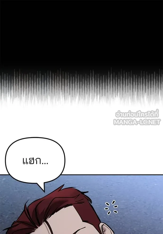 เลวฟาดเลว ตอนที่ 123 รูปที่ 51