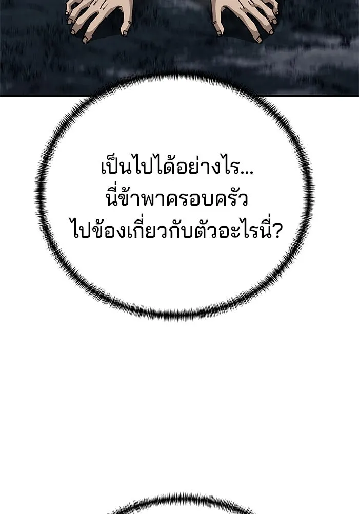 คุณปู่จอมยุทธกับหลานสาวสุดแกร่ง ตอนที่ 53 รูปที่ 16