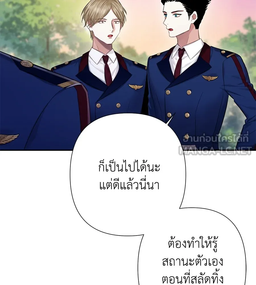 บาสเตียน ตอนที่ 16 รูปที่ 90