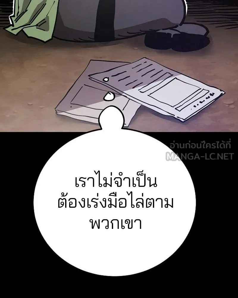 Player ตอนที่ 187 รูปที่ 18