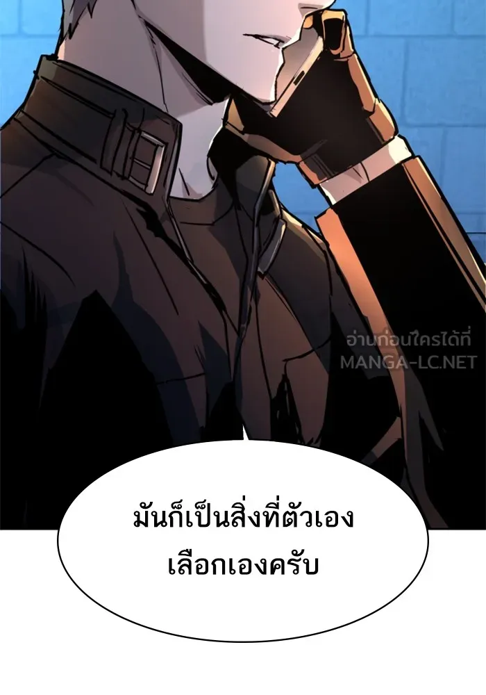 พี่ชายสายบอดี้การ์ด ตอนที่ 201 รูปที่ 135